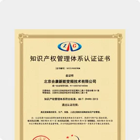 2022 Intellectual Property Management System Certification